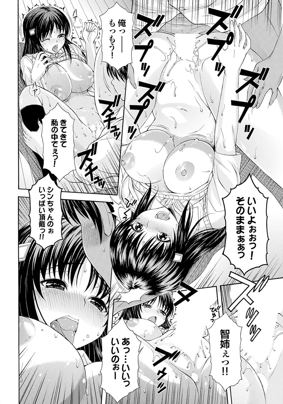 【エロ漫画】弟の友人を誘惑しちゃう制服姿の姉…ゲームをしていっしょに過ごすもキスをしてご奉仕フェラをして生ハメ中出しいちゃラブセックスで淫乱アクメ堕ちしちゃう【伊藤屋：幼馴染はわたせない】