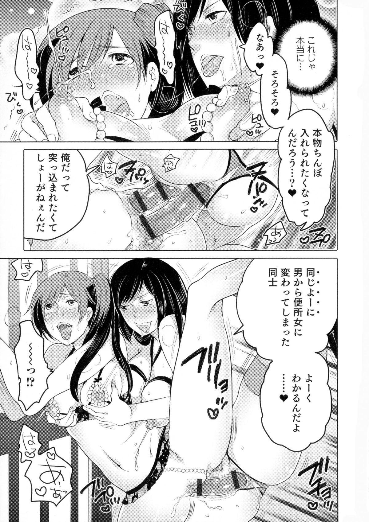 【エロ漫画】収監された犯罪者の男が朝起きると女体化して男の囚人達に輪姦されて肉便器にされちゃう！【命わずか：虜囚】