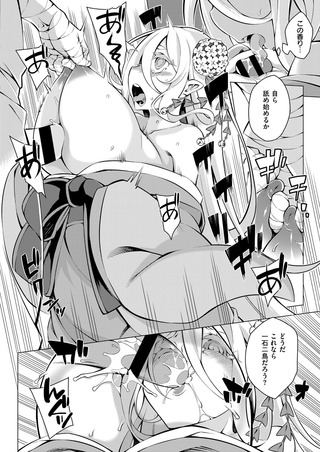 【エロ漫画】母の仇を討ちに来た退魔師の青年に拘束されながらも、彼の一族への秘めた執着を明かす妖女…乳首責めやフェラをされて生ハメ中出しセックスで淫乱堕ちしちゃう【磯乃木：夢幻に愛しく 前篇】