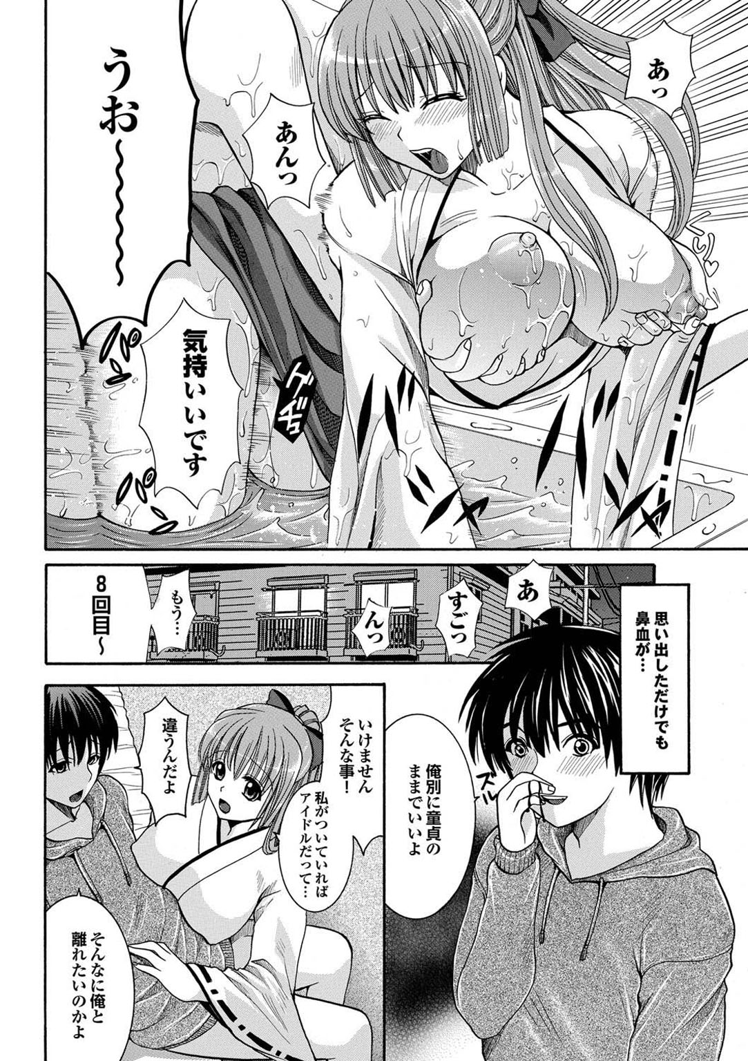 【エロ漫画】悩む男子の前に突然現れ、彼の不安を解消しようと申し出る自称女神のお姉さん…ストレスが解消にご奉仕フェラをして生ハメ中出しいちゃラブセックスしちゃう【ひばりれい：DTの女神様】