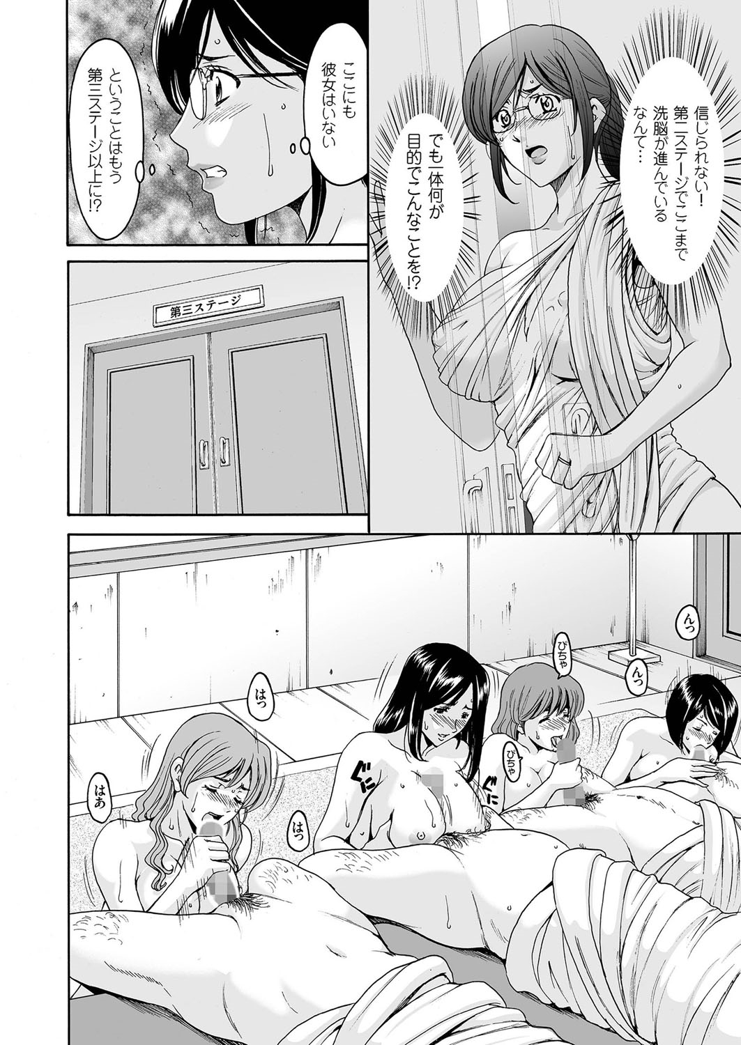 【エロ漫画】妻が失踪した男性の依頼を受け、不妊に悩む信者を装い、子宝祈願を掲げる教団へ潜入する人妻探偵…拘束して生ハメ中出しセックスで調教されて淫乱堕ち【星野竜一：人妻探偵サドミ】