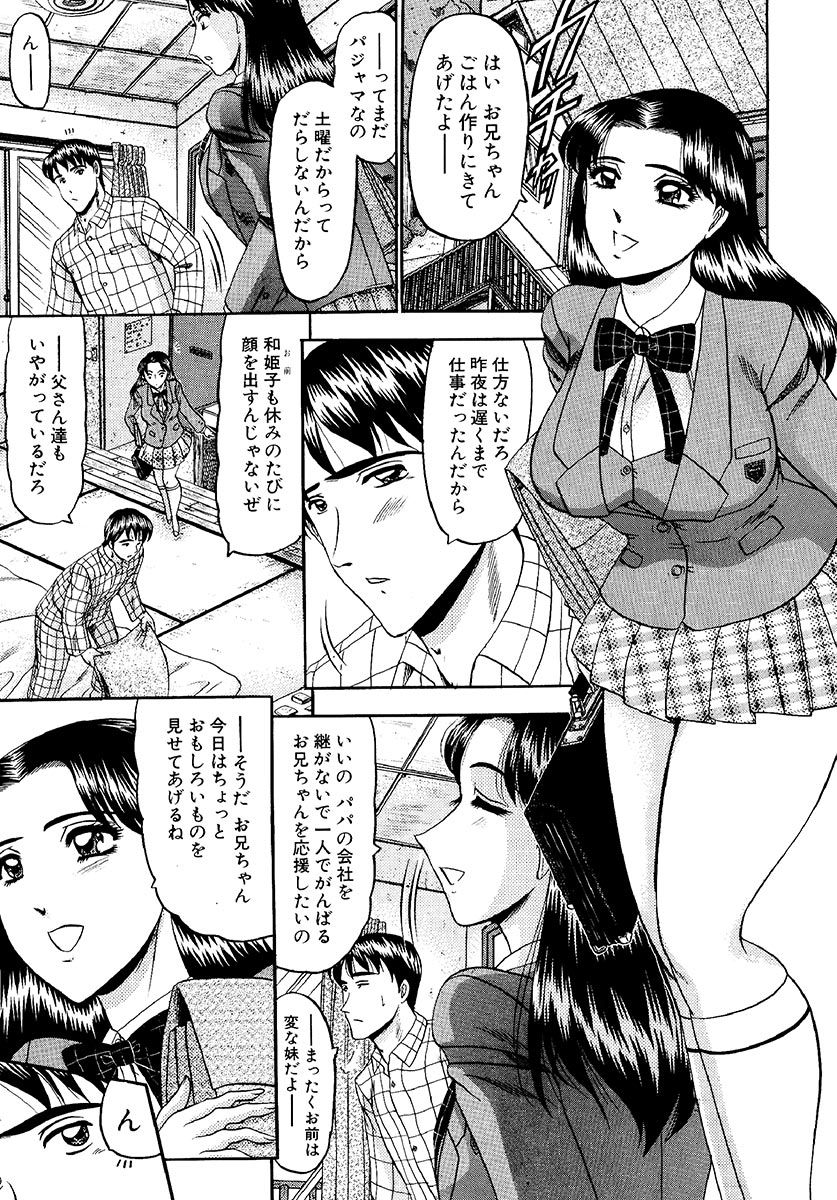 【エロ漫画】家業を継ごうとする兄を応援するため、学園祭用のメイド服で彼の前に現れる妹のJK…ご奉仕フェラをして生ハメ中出しいちゃラブセックス【小邑紗希：沙織先輩について】