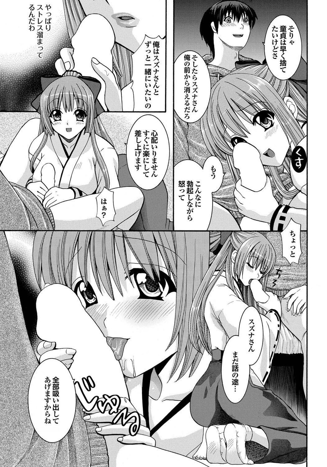【エロ漫画】悩む男子の前に突然現れ、彼の不安を解消しようと申し出る自称女神のお姉さん…ストレスが解消にご奉仕フェラをして生ハメ中出しいちゃラブセックスしちゃう【ひばりれい：DTの女神様】