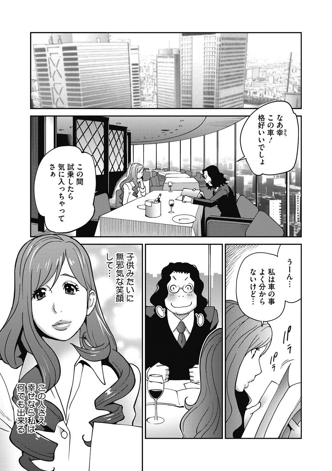 【エロ漫画】夫の会社を守るため、ホルスタインコスプレしてエッチな店で働く爆乳社長夫人…その店にとつぜん旦那が遊びにやってきてアナルセックスショーを見られてしまう！【琴義弓介：夫人乳戯】