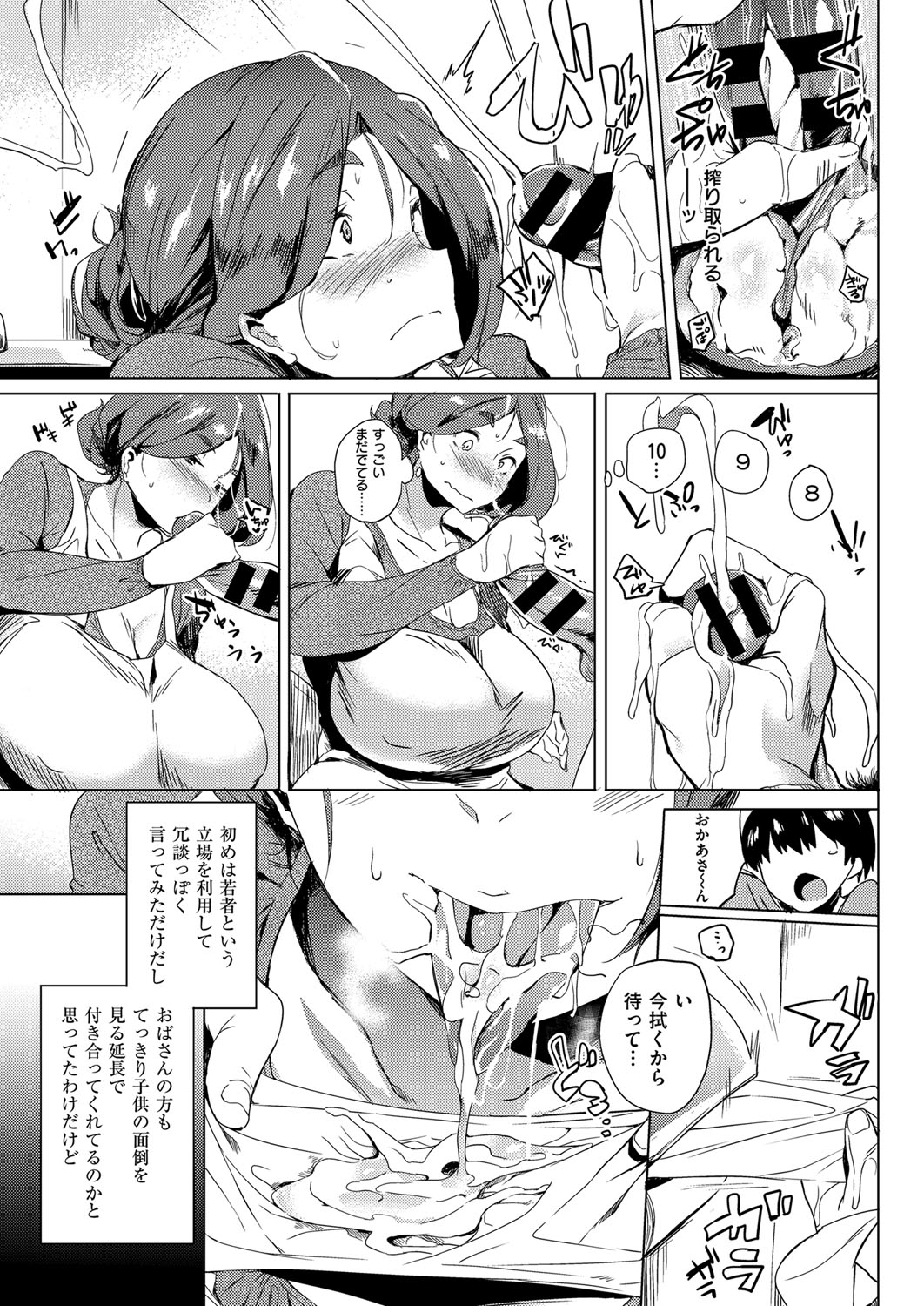 【エロ漫画】一人暮らしを始めた隣人に子どもの相手をしてもらい、互いの家を訪ねるほど親しくなる子持ちの人妻…手マンやバックで生ハメ中出しいちゃラブセックスで淫乱堕ちしちゃう【可哀想：奥さまはオナホール】
