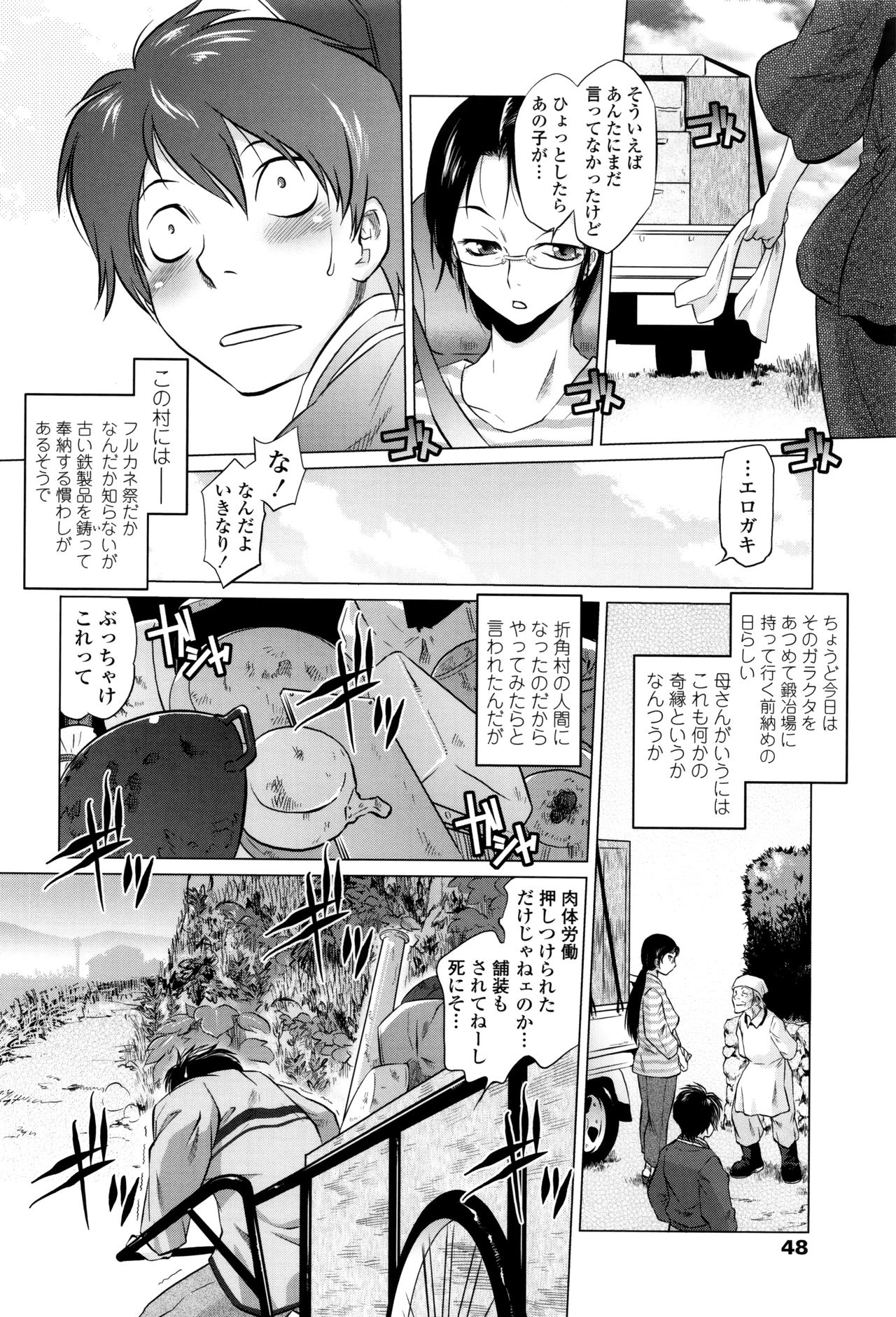 【エロ漫画】母の仕事で因習の残る山村を訪れた少年…助けを求める彼女に鍛冶場で身体を拭いてもらい勃起したチンポを見てご奉仕フェラをして生ハメ中出しセックスしちゃう【ともつか治臣：SAUTH BLACK】