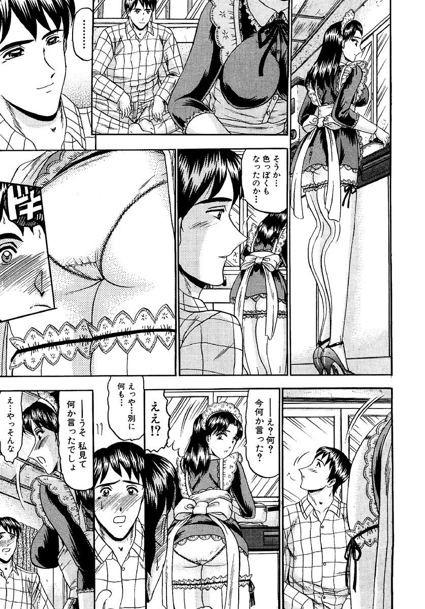 【エロ漫画】家業を継ごうとする兄を応援するため、学園祭用のメイド服で彼の前に現れる妹のJK…ご奉仕フェラをして生ハメ中出しいちゃラブセックス【小邑紗希：沙織先輩について】