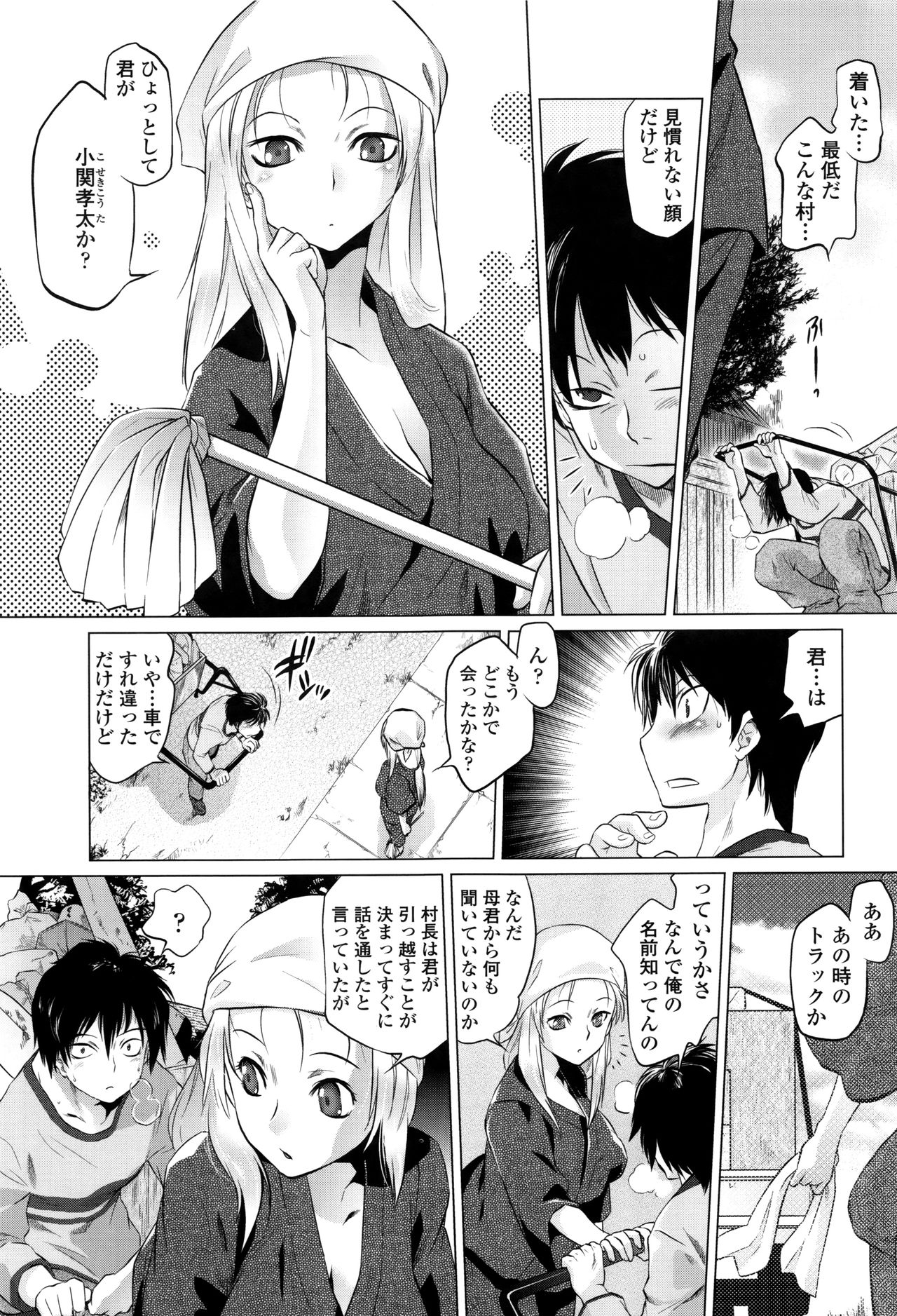 【エロ漫画】母の仕事で因習の残る山村を訪れた少年…助けを求める彼女に鍛冶場で身体を拭いてもらい勃起したチンポを見てご奉仕フェラをして生ハメ中出しセックスしちゃう【ともつか治臣：SAUTH BLACK】