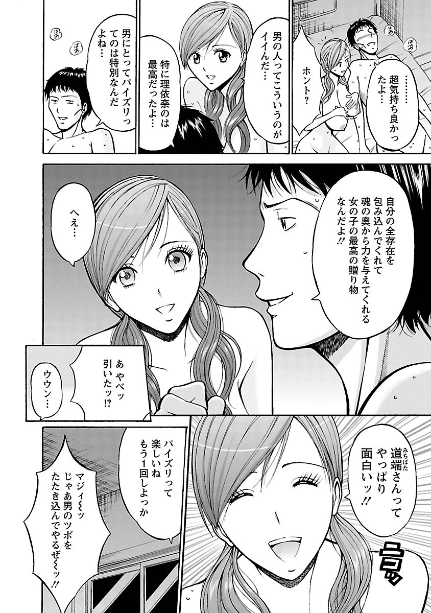 【エロ漫画】成り行きでセックスした後パイズリをしてほしいと言われる巨乳お姉さん…しかしパイズリを知らない彼女は調教される！【ながしま超助：第3話 乱暴なSEX】