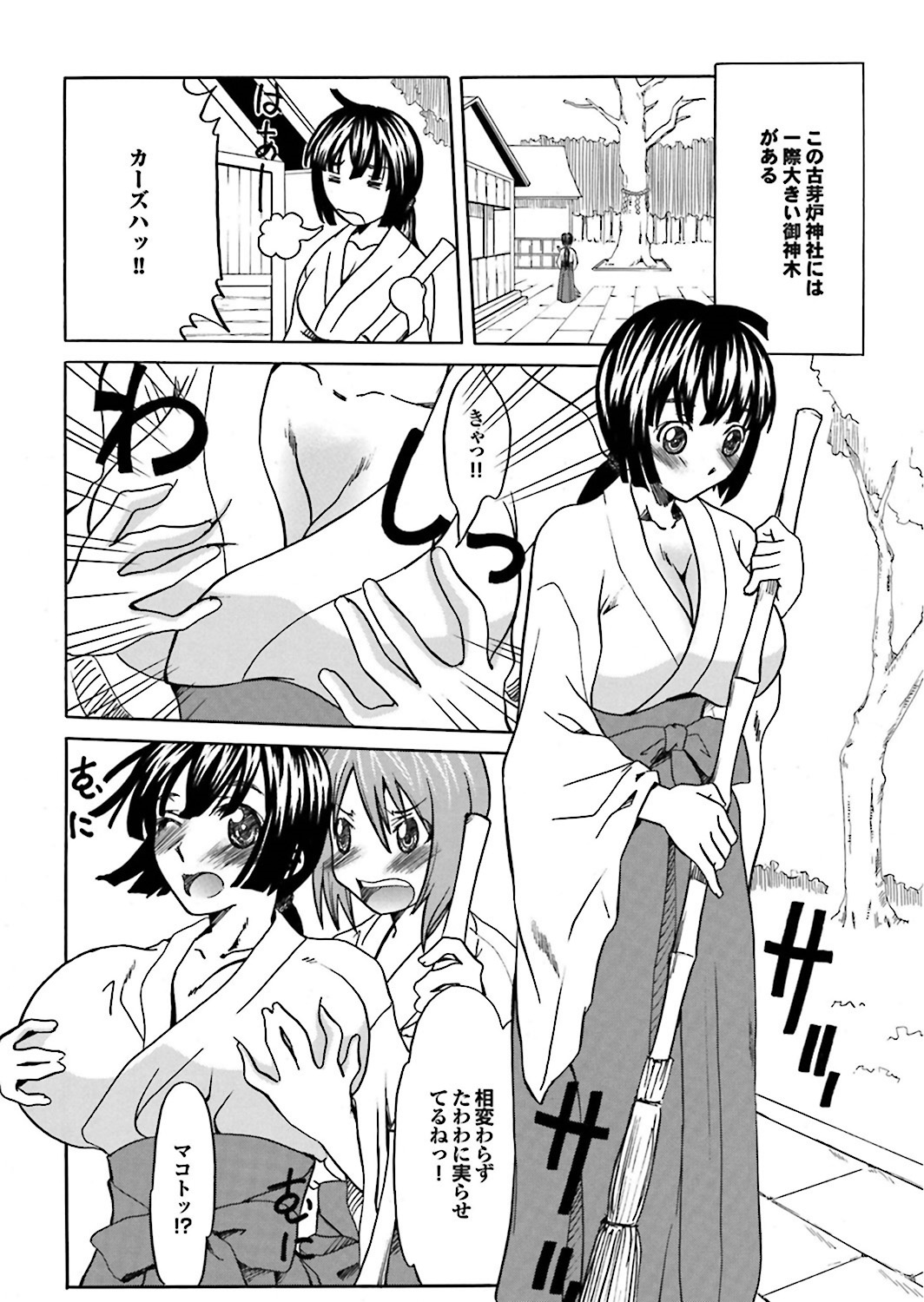 【エロ漫画】神社の御神木の化身の先生にご奉仕しちゃう巨乳の巫女…パイズリフェラをしてバックで生ハメ中出しいちゃラブセックスで淫乱堕ちしちゃう【夢〜眠：ご神木の巫女】