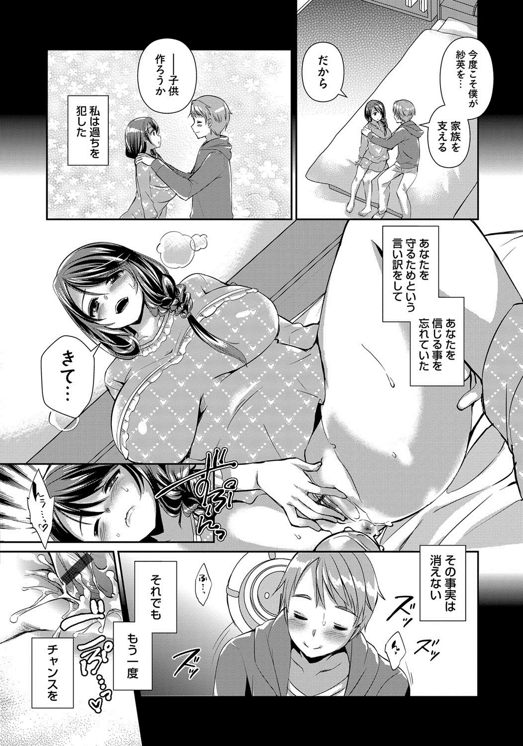 【エロ漫画】義父の調教に快楽堕ちした若嫁は変態衣装で体に落書きの肉便器姿で食卓を囲み種付け後に旦那と交尾！【あちゅむち：純真な爆乳人妻の変態性は義父に寝取られ淫乱に咲く】