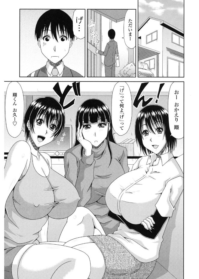 【エロ漫画】ショタ弟を誘惑しちゃう3姉妹の巨乳アイドルお姉さん…バキュームフェラをして騎乗位やバックで生ハメ中出し４Pセックスしちゃう【甲斐ひろゆき：姉でアイドルって大変だ】