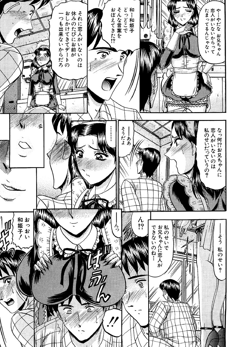 【エロ漫画】家業を継ごうとする兄を応援するため、学園祭用のメイド服で彼の前に現れる妹のJK…ご奉仕フェラをして生ハメ中出しいちゃラブセックス【小邑紗希：沙織先輩について】