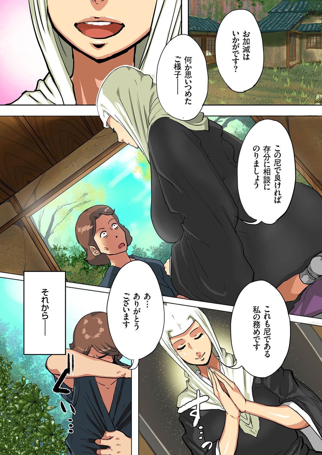 【エロ漫画】自殺を思いとどまらせた男性を寺に住まわせるが、密かに撮られた映像で脅迫される巨乳の尼僧…乳首責めをされてバックで生ハメ中出しいちゃラブセックスしちゃう【杢臓：乗られ尼僧 孕み堕とし】