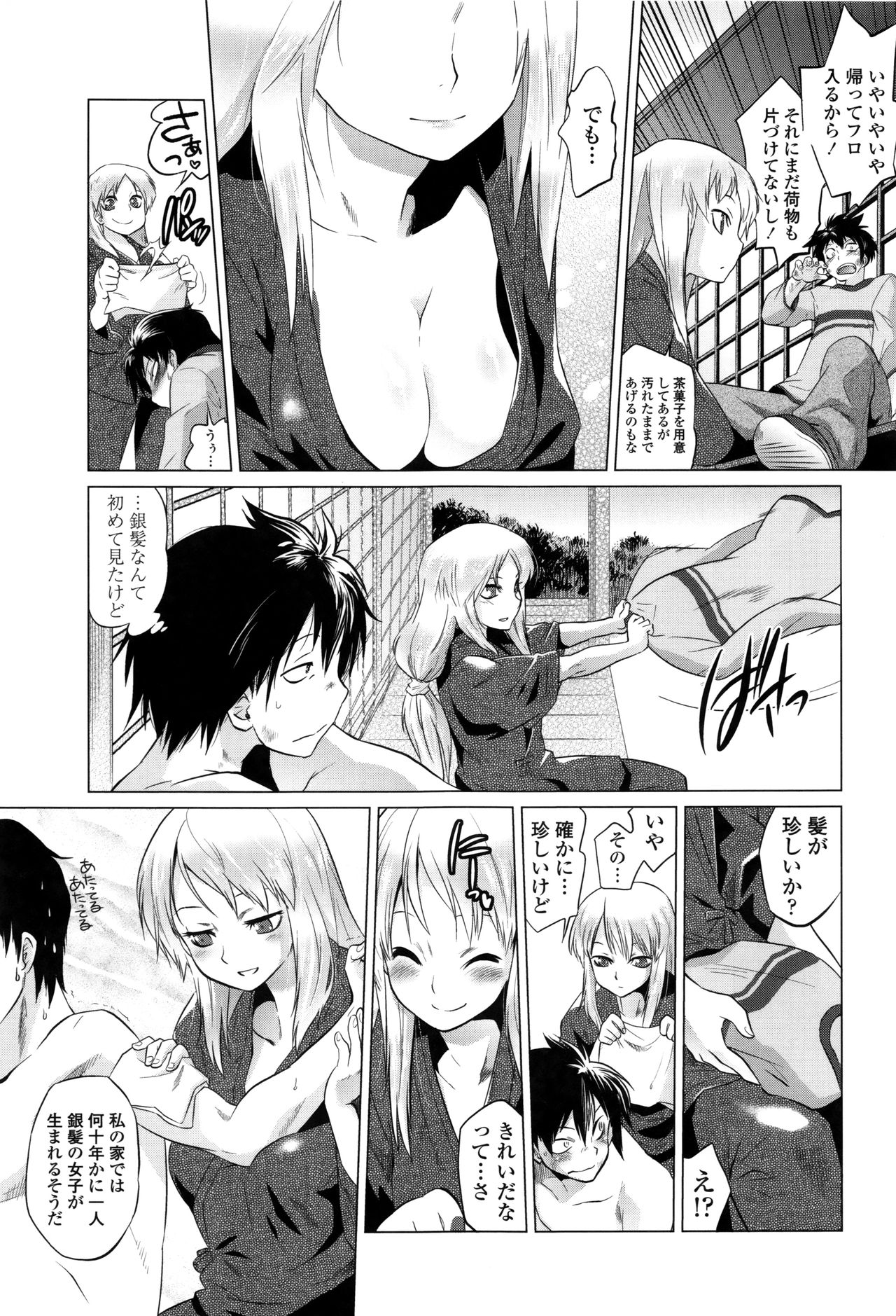 【エロ漫画】母の仕事で因習の残る山村を訪れた少年…助けを求める彼女に鍛冶場で身体を拭いてもらい勃起したチンポを見てご奉仕フェラをして生ハメ中出しセックスしちゃう【ともつか治臣：SAUTH BLACK】