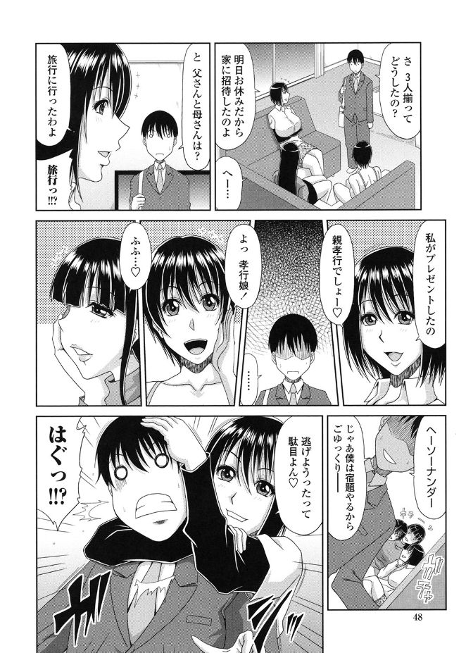 【エロ漫画】ショタ弟を誘惑しちゃう3姉妹の巨乳アイドルお姉さん…バキュームフェラをして騎乗位やバックで生ハメ中出し４Pセックスしちゃう【甲斐ひろゆき：姉でアイドルって大変だ】