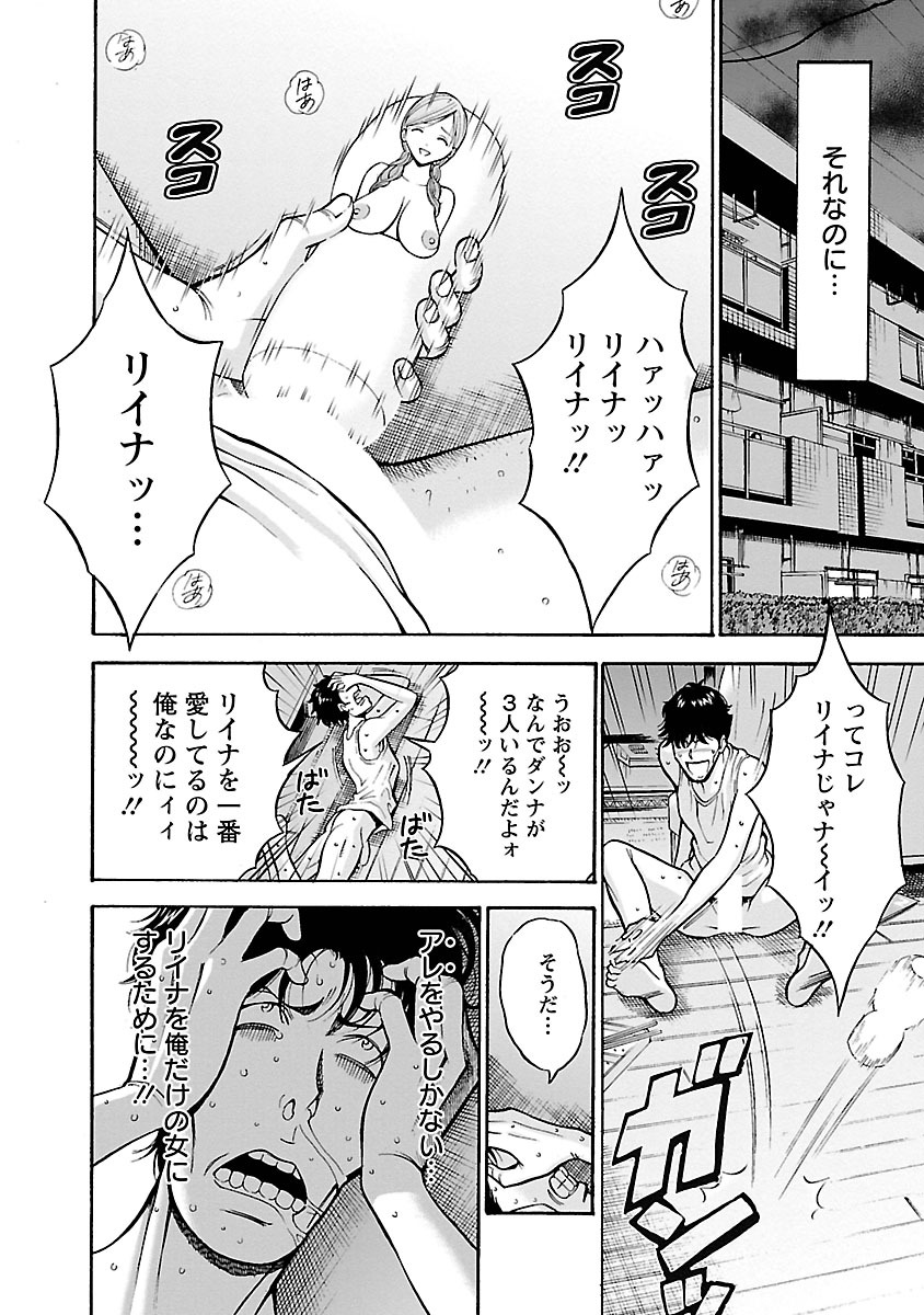 【エロ漫画】成り行きでセックスした後パイズリをしてほしいと言われる巨乳お姉さん…しかしパイズリを知らない彼女は調教される！【ながしま超助：第3話 乱暴なSEX】