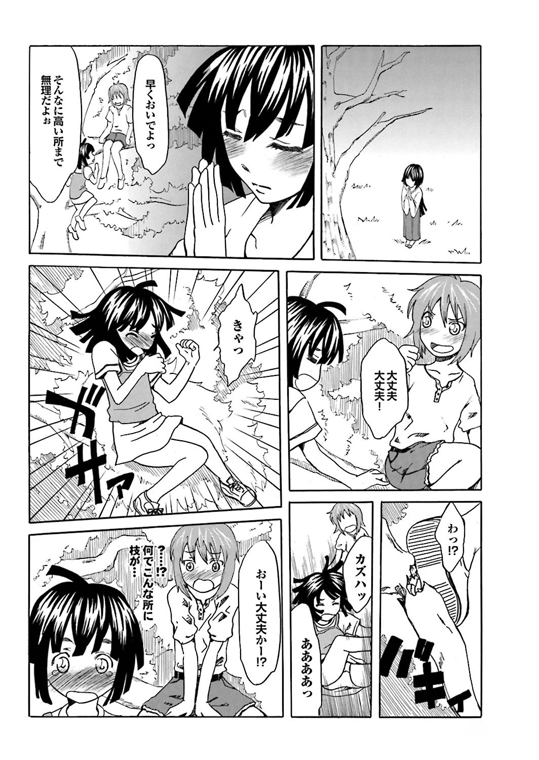 【エロ漫画】神社の御神木の化身の先生にご奉仕しちゃう巨乳の巫女…パイズリフェラをしてバックで生ハメ中出しいちゃラブセックスで淫乱堕ちしちゃう【夢〜眠：ご神木の巫女】