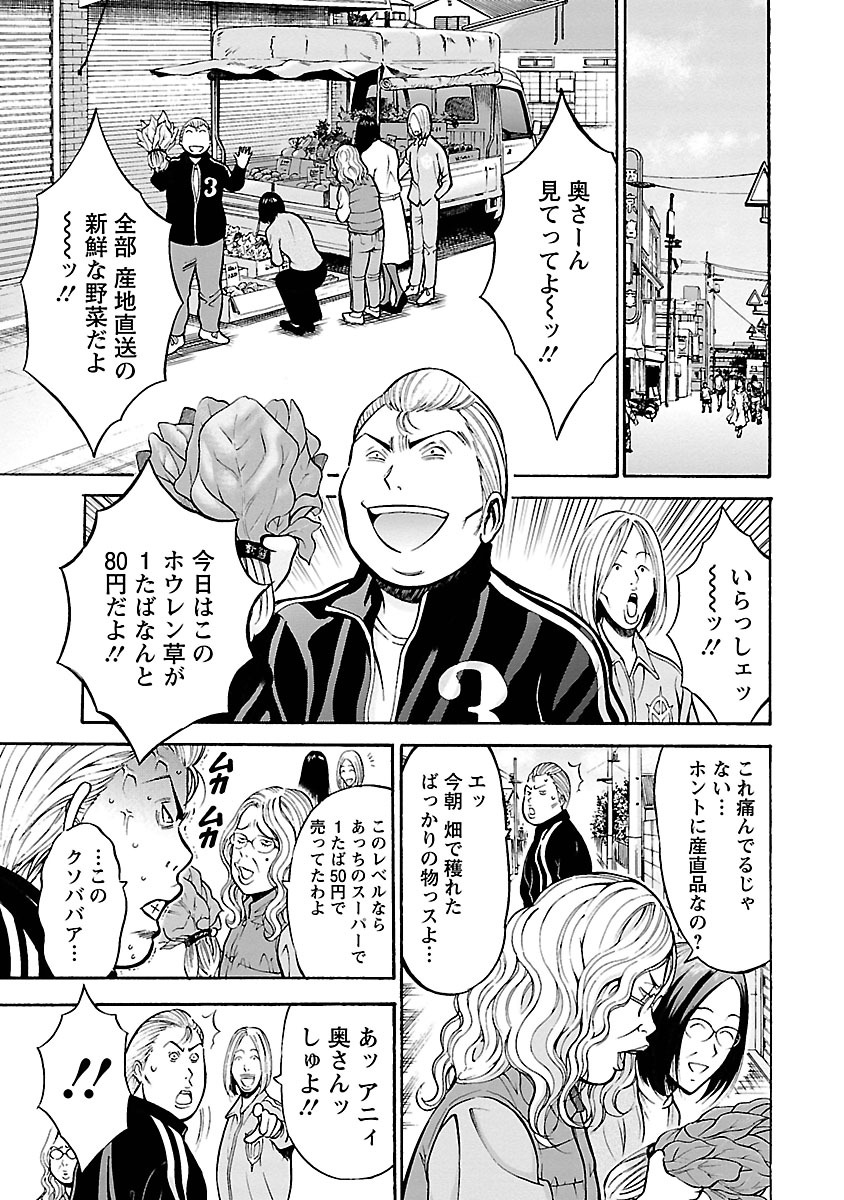 【エロ漫画】成り行きでセックスした後パイズリをしてほしいと言われる巨乳お姉さん…しかしパイズリを知らない彼女は調教される！【ながしま超助：第3話 乱暴なSEX】