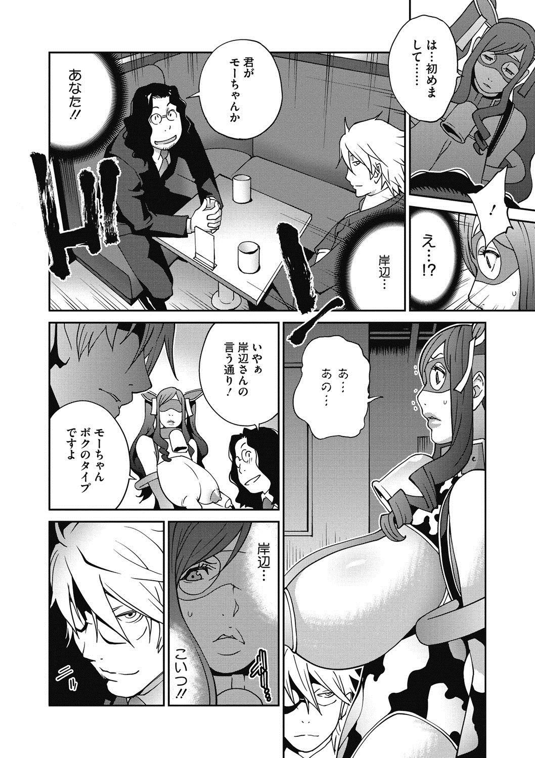 【エロ漫画】夫の会社を守るため、ホルスタインコスプレしてエッチな店で働く爆乳社長夫人…その店にとつぜん旦那が遊びにやってきてアナルセックスショーを見られてしまう！【琴義弓介：夫人乳戯】