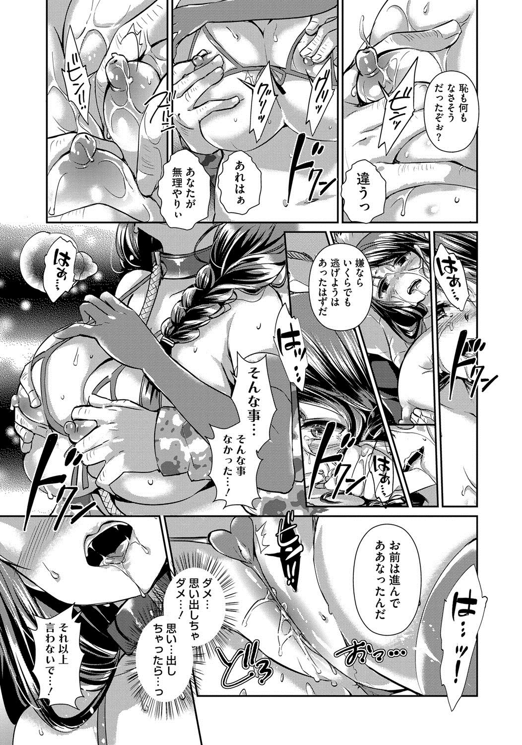 【エロ漫画】義父の調教に快楽堕ちした若嫁は変態衣装で体に落書きの肉便器姿で食卓を囲み種付け後に旦那と交尾！【あちゅむち：純真な爆乳人妻の変態性は義父に寝取られ淫乱に咲く】