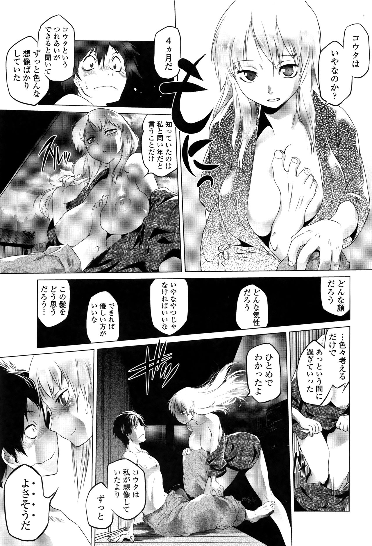 【エロ漫画】母の仕事で因習の残る山村を訪れた少年…助けを求める彼女に鍛冶場で身体を拭いてもらい勃起したチンポを見てご奉仕フェラをして生ハメ中出しセックスしちゃう【ともつか治臣：SAUTH BLACK】
