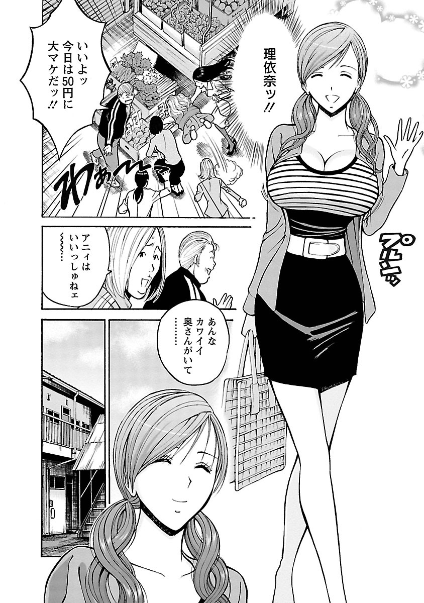 【エロ漫画】成り行きでセックスした後パイズリをしてほしいと言われる巨乳お姉さん…しかしパイズリを知らない彼女は調教される！【ながしま超助：第3話 乱暴なSEX】