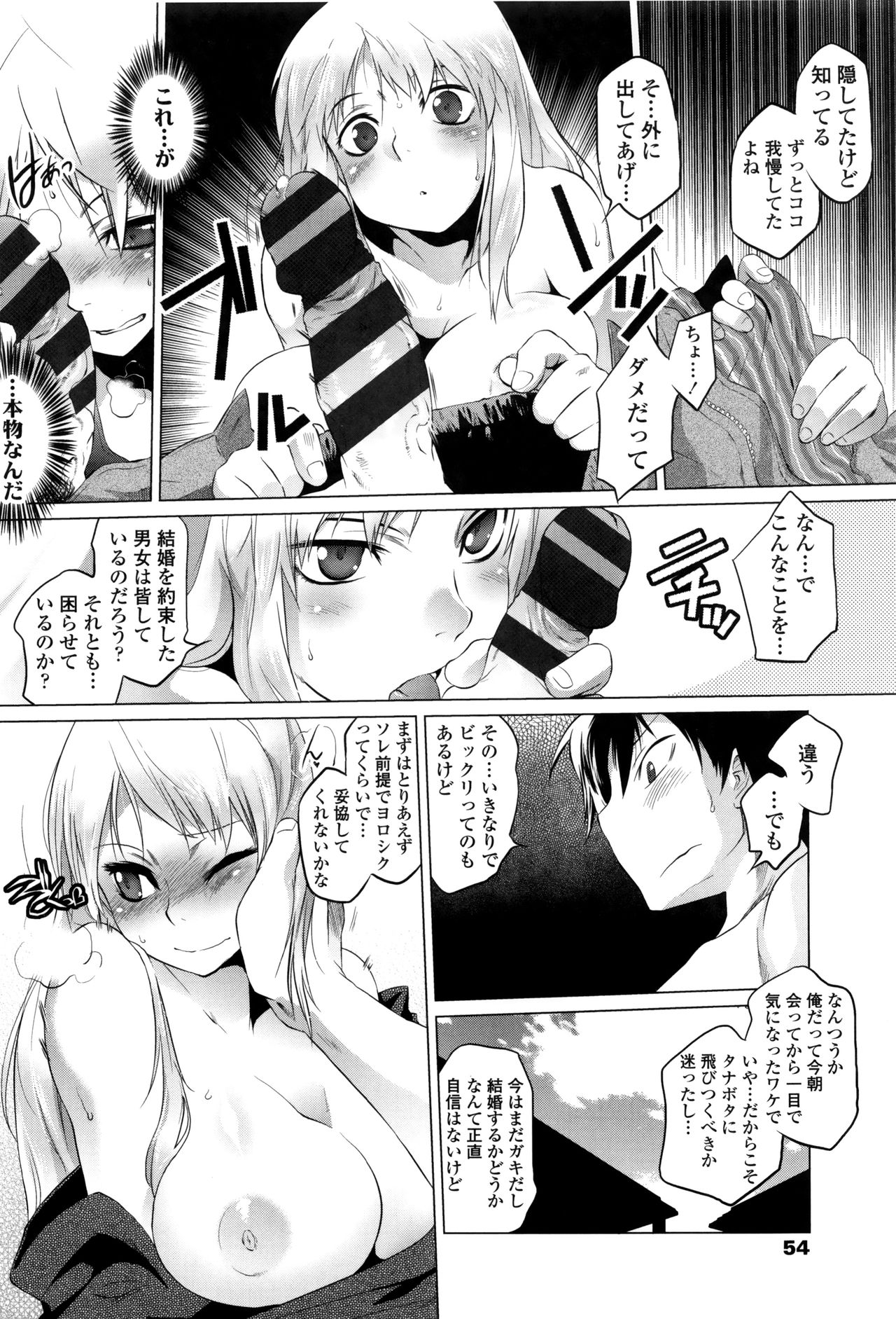 【エロ漫画】母の仕事で因習の残る山村を訪れた少年…助けを求める彼女に鍛冶場で身体を拭いてもらい勃起したチンポを見てご奉仕フェラをして生ハメ中出しセックスしちゃう【ともつか治臣：SAUTH BLACK】