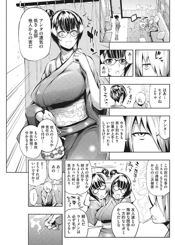 【エロ漫画】仕事と恋愛の不運に悩み、祭り帰りに占い店へ入り、過去を言い当てた占い師を信じるお姉さん…ご奉仕フェラをして騎乗位で生ハメ中出しセックスで淫乱堕ちしちゃう【きひる：THE 開運せっくす！】