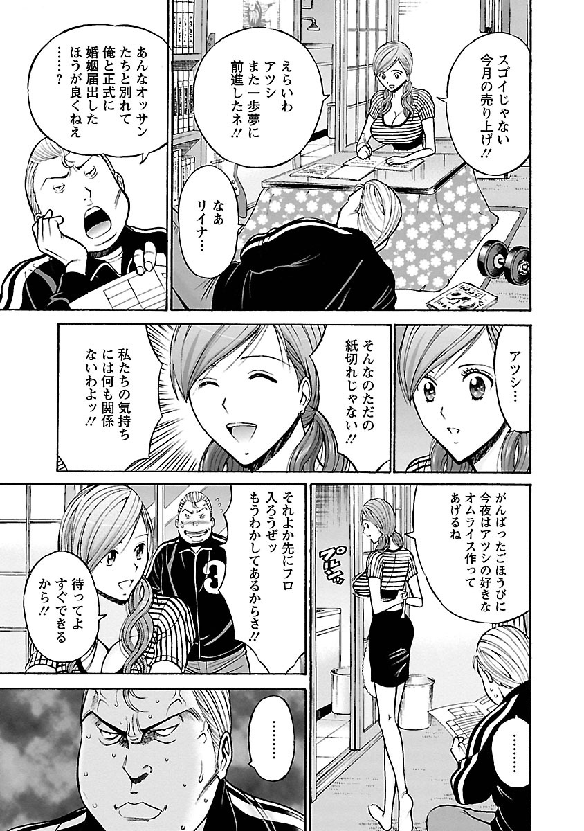 【エロ漫画】成り行きでセックスした後パイズリをしてほしいと言われる巨乳お姉さん…しかしパイズリを知らない彼女は調教される！【ながしま超助：第3話 乱暴なSEX】