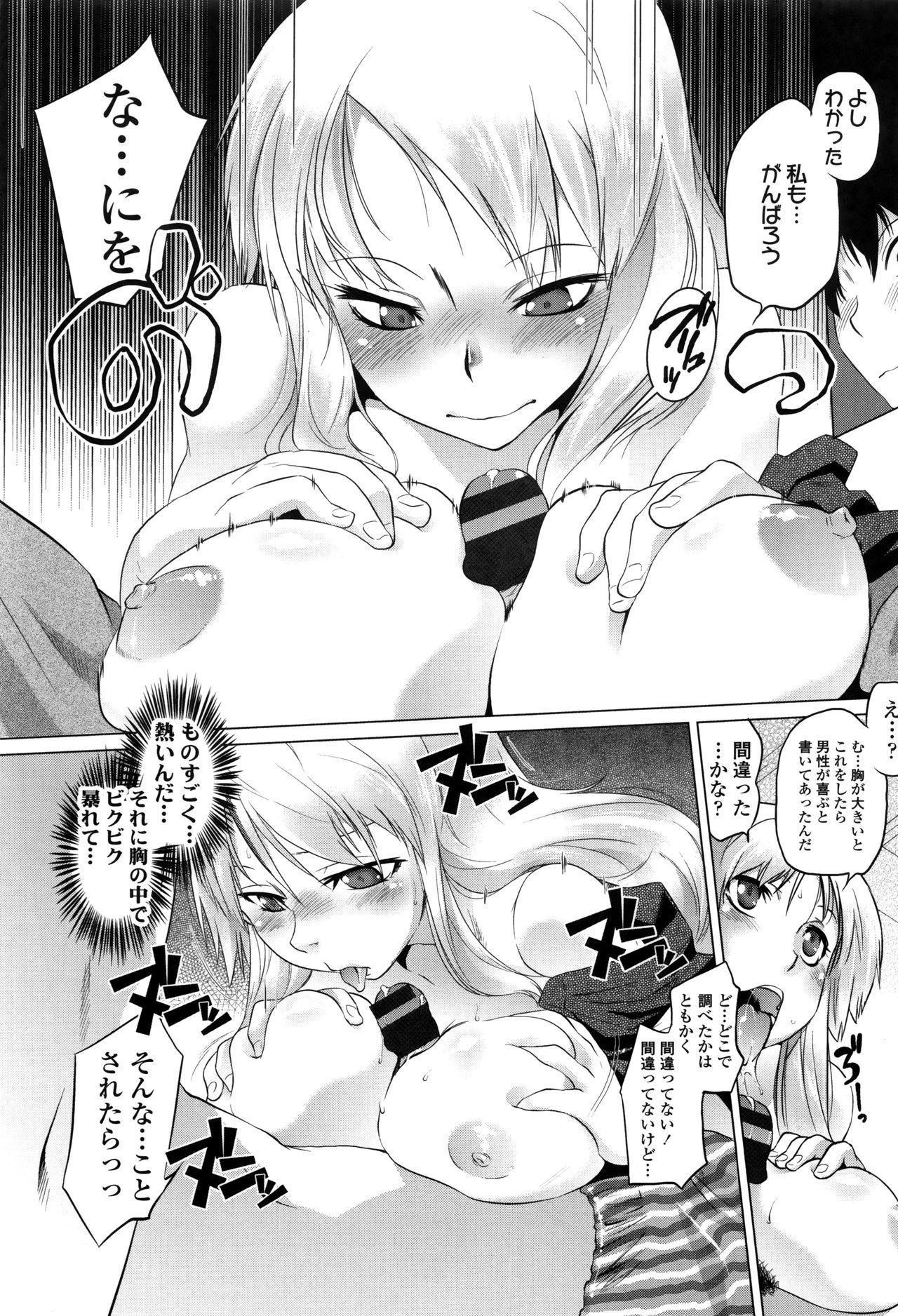 【エロ漫画】母の仕事で因習の残る山村を訪れた少年…助けを求める彼女に鍛冶場で身体を拭いてもらい勃起したチンポを見てご奉仕フェラをして生ハメ中出しセックスしちゃう【ともつか治臣：SAUTH BLACK】
