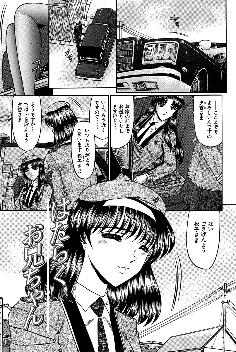 【エロ漫画】家計を支える兄の負担を減らそうとマッサージをしてあげる制服姿の妹…勃起したチンポを見せてご奉仕フェラをするとクンニをして生ハメ中出しいちゃラブセックスしちゃう【小邑紗希：はたらくお兄ちゃん】