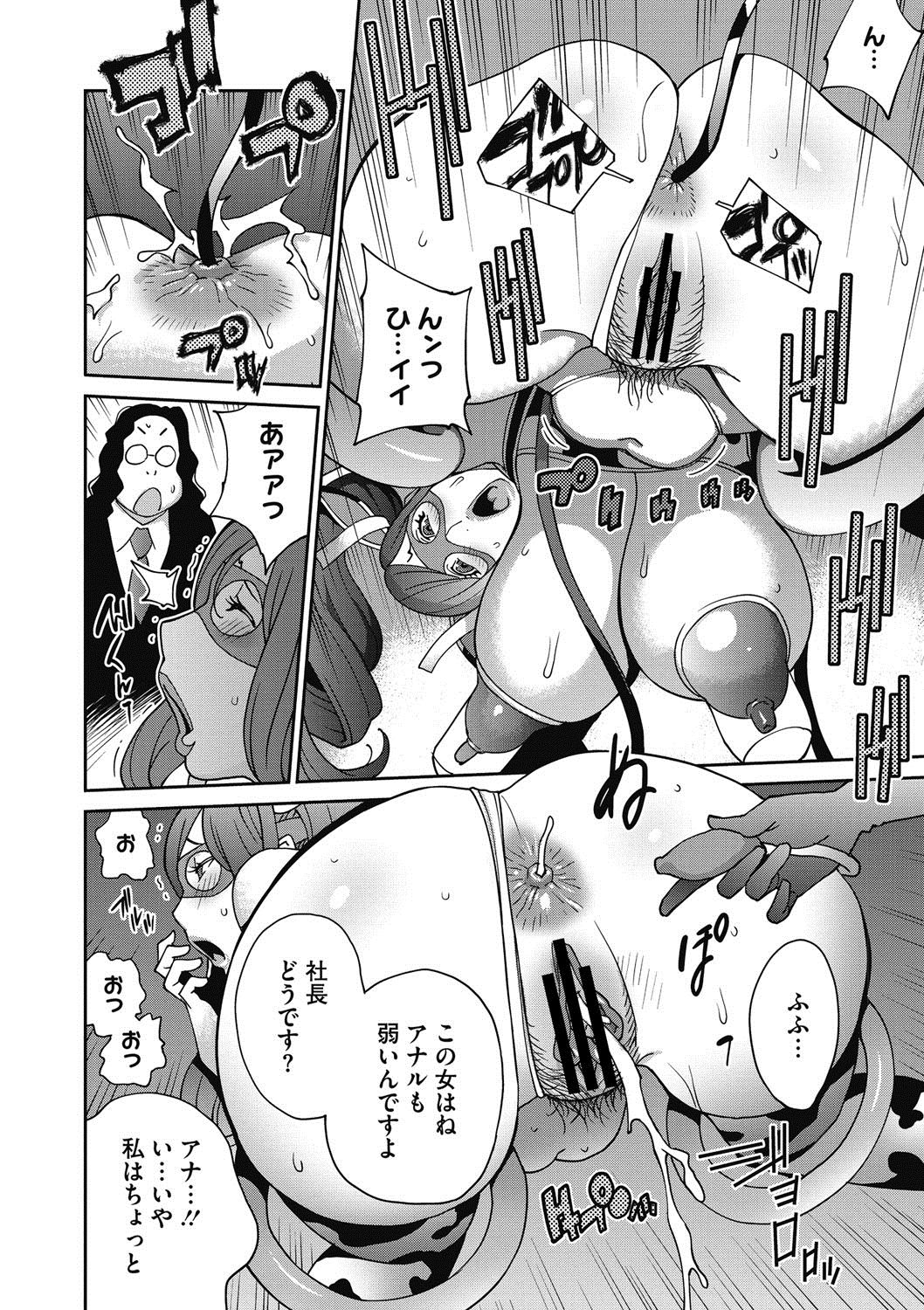 【エロ漫画】夫の会社を守るため、ホルスタインコスプレしてエッチな店で働く爆乳社長夫人…その店にとつぜん旦那が遊びにやってきてアナルセックスショーを見られてしまう！【琴義弓介：夫人乳戯】