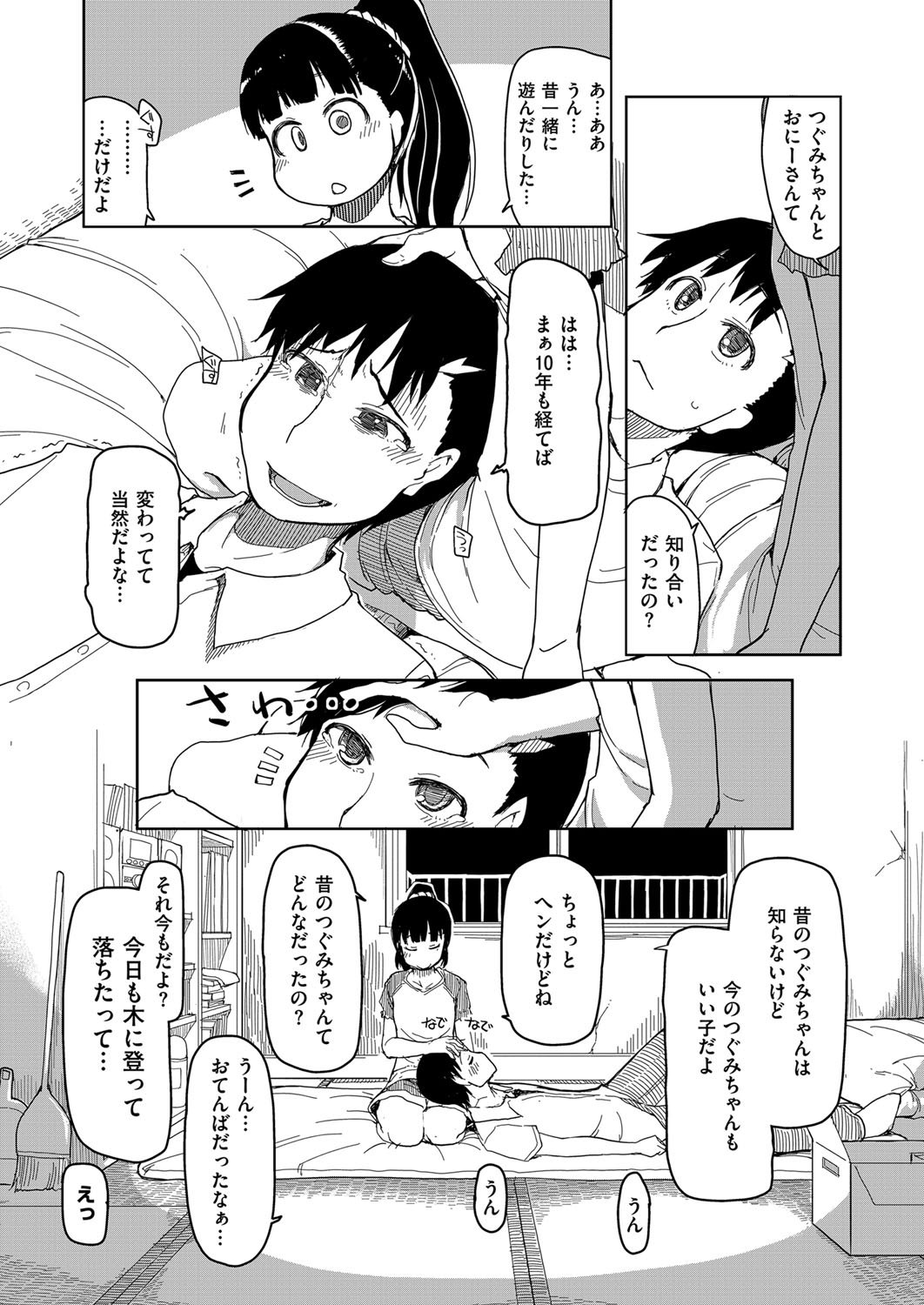 【エロ漫画】倒れた管理人の青年を自室で介抱し、十年前の知り合いだと分かって父親とセックスしちゃう女性入居者…管理人の前でバックや生ハメ中出し近親相姦セックスで淫乱堕ちしちゃう【りょう：忘レ難キ心傷】