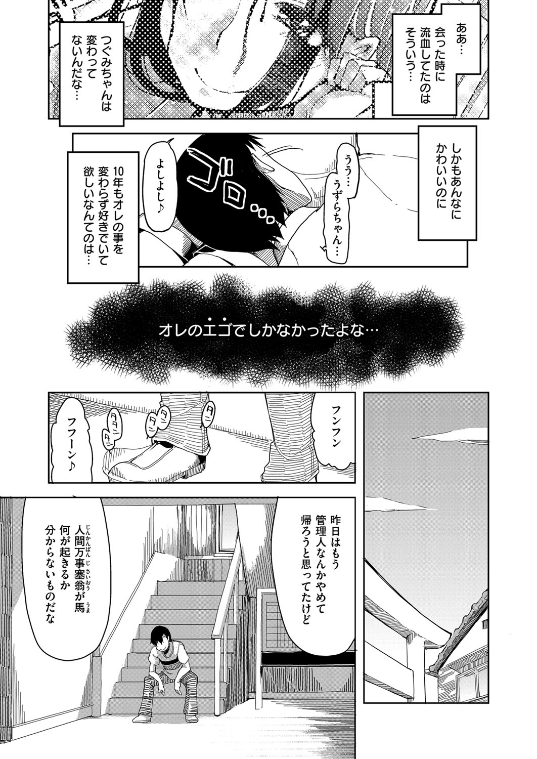 【エロ漫画】倒れた管理人の青年を自室で介抱し、十年前の知り合いだと分かって父親とセックスしちゃう女性入居者…管理人の前でバックや生ハメ中出し近親相姦セックスで淫乱堕ちしちゃう【りょう：忘レ難キ心傷】