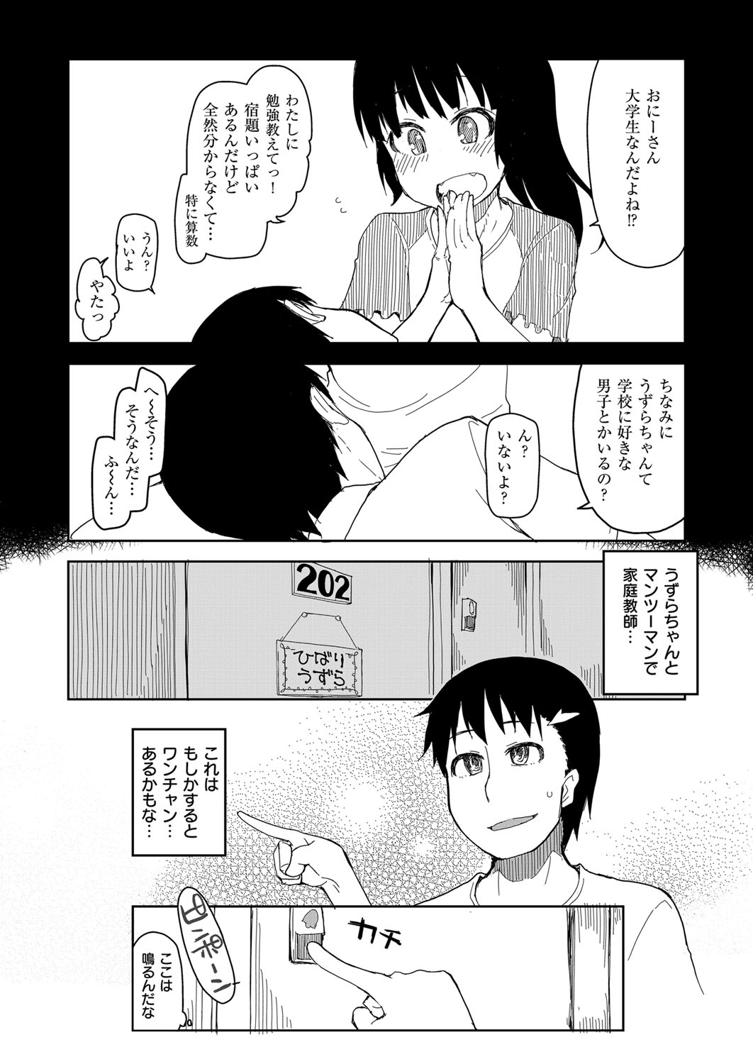 【エロ漫画】倒れた管理人の青年を自室で介抱し、十年前の知り合いだと分かって父親とセックスしちゃう女性入居者…管理人の前でバックや生ハメ中出し近親相姦セックスで淫乱堕ちしちゃう【りょう：忘レ難キ心傷】