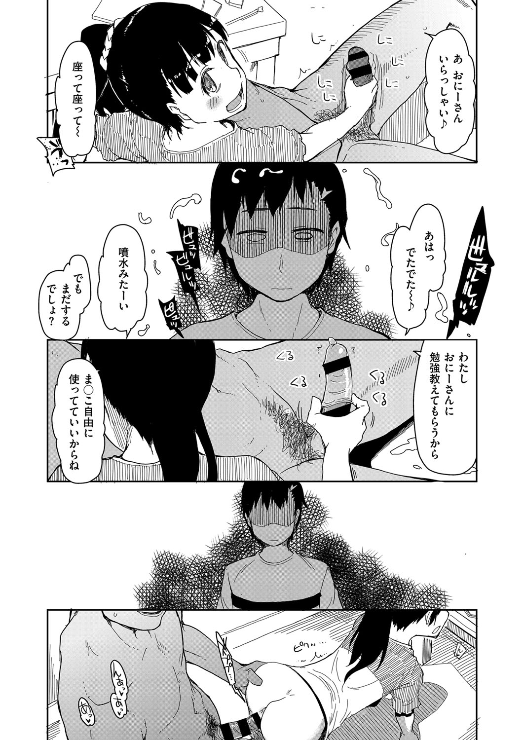 【エロ漫画】倒れた管理人の青年を自室で介抱し、十年前の知り合いだと分かって父親とセックスしちゃう女性入居者…管理人の前でバックや生ハメ中出し近親相姦セックスで淫乱堕ちしちゃう【りょう：忘レ難キ心傷】
