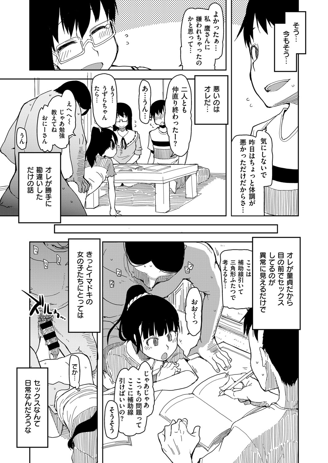 【エロ漫画】倒れた管理人の青年を自室で介抱し、十年前の知り合いだと分かって父親とセックスしちゃう女性入居者…管理人の前でバックや生ハメ中出し近親相姦セックスで淫乱堕ちしちゃう【りょう：忘レ難キ心傷】