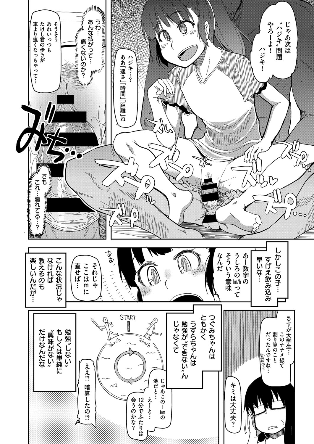 【エロ漫画】倒れた管理人の青年を自室で介抱し、十年前の知り合いだと分かって父親とセックスしちゃう女性入居者…管理人の前でバックや生ハメ中出し近親相姦セックスで淫乱堕ちしちゃう【りょう：忘レ難キ心傷】