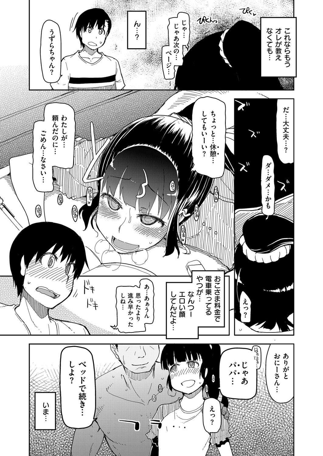 【エロ漫画】倒れた管理人の青年を自室で介抱し、十年前の知り合いだと分かって父親とセックスしちゃう女性入居者…管理人の前でバックや生ハメ中出し近親相姦セックスで淫乱堕ちしちゃう【りょう：忘レ難キ心傷】