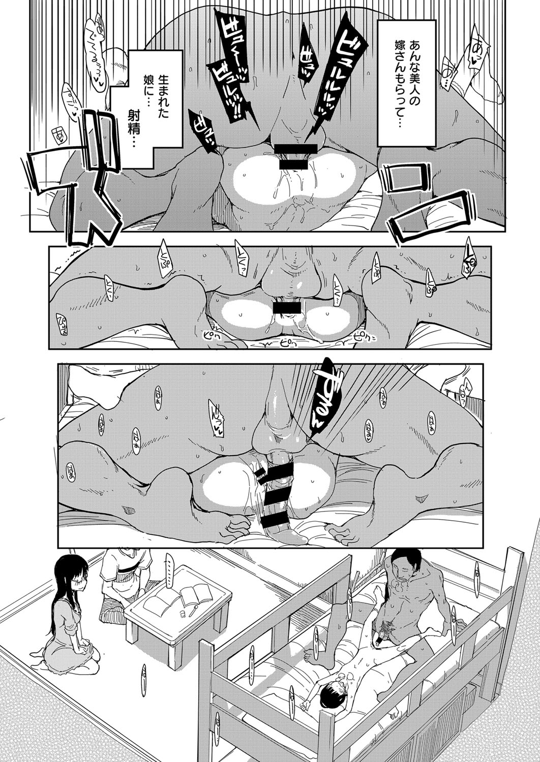 【エロ漫画】倒れた管理人の青年を自室で介抱し、十年前の知り合いだと分かって父親とセックスしちゃう女性入居者…管理人の前でバックや生ハメ中出し近親相姦セックスで淫乱堕ちしちゃう【りょう：忘レ難キ心傷】