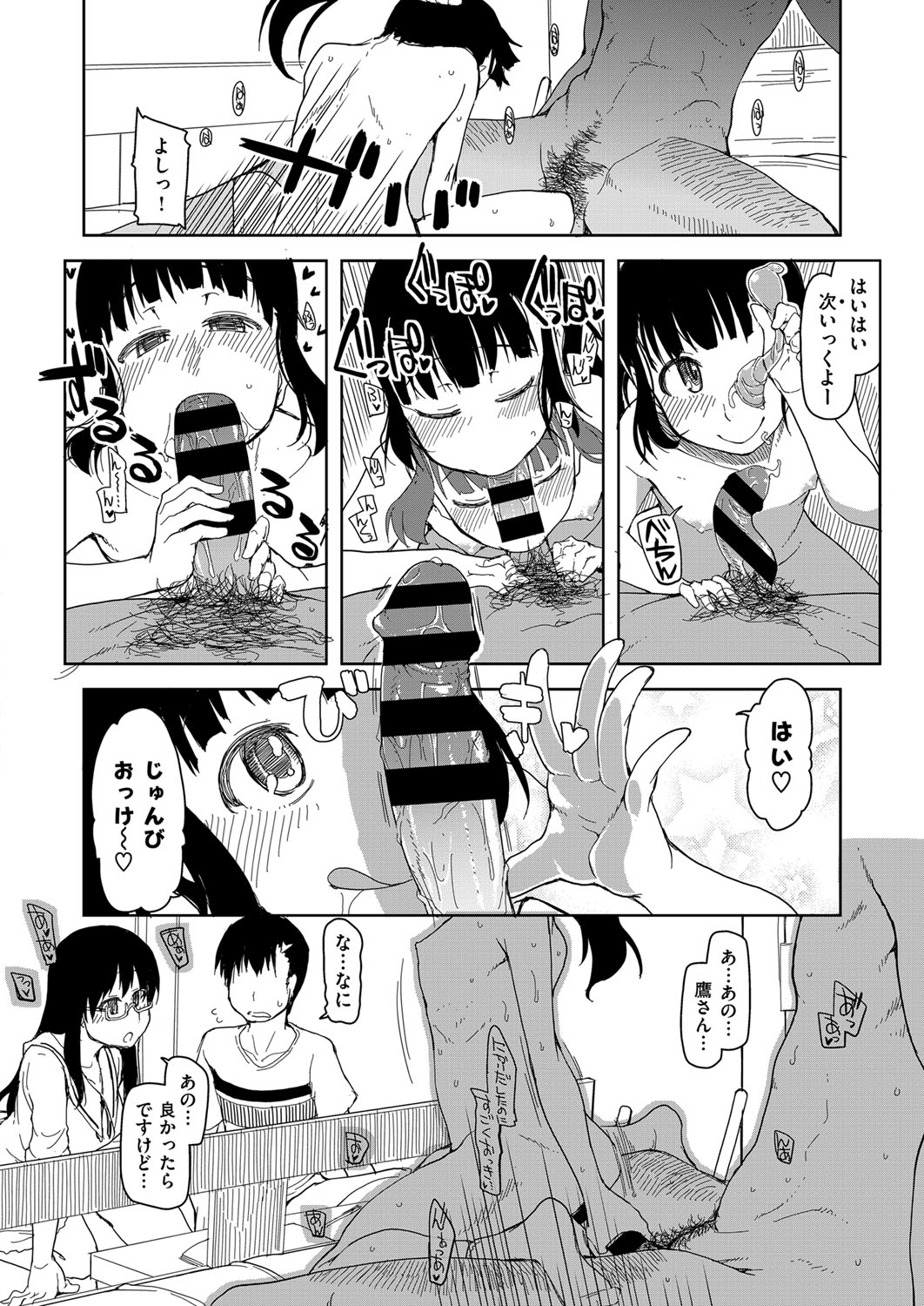 【エロ漫画】倒れた管理人の青年を自室で介抱し、十年前の知り合いだと分かって父親とセックスしちゃう女性入居者…管理人の前でバックや生ハメ中出し近親相姦セックスで淫乱堕ちしちゃう【りょう：忘レ難キ心傷】