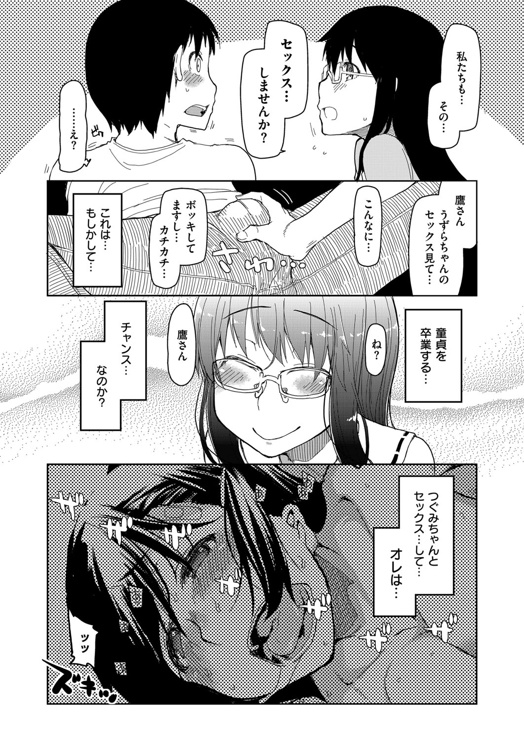 【エロ漫画】倒れた管理人の青年を自室で介抱し、十年前の知り合いだと分かって父親とセックスしちゃう女性入居者…管理人の前でバックや生ハメ中出し近親相姦セックスで淫乱堕ちしちゃう【りょう：忘レ難キ心傷】