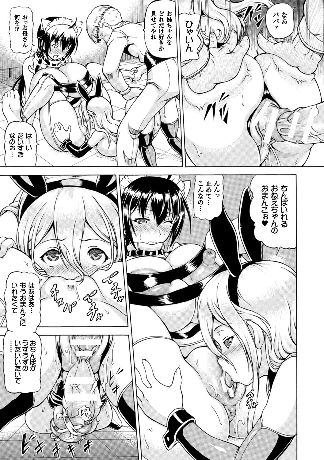 【エロ漫画】職場の鬼畜すぎる店長に調教されてる美人薬剤師がお母さんにクンニされてそのまま母娘で孕まされる！【しいなかずき：奪われて与えられたもの】