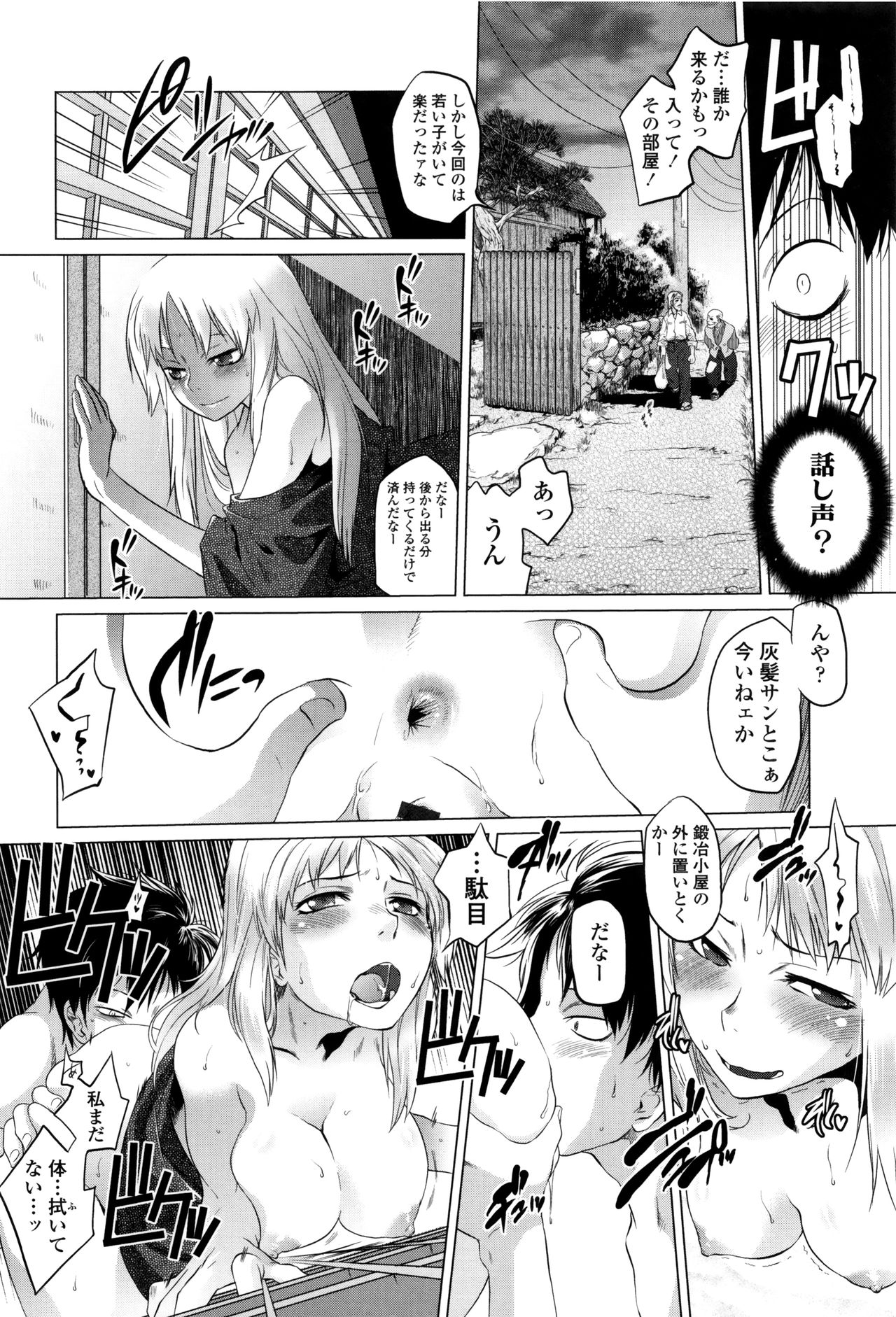 【エロ漫画】母の仕事で因習の残る山村を訪れた少年…助けを求める彼女に鍛冶場で身体を拭いてもらい勃起したチンポを見てご奉仕フェラをして生ハメ中出しセックスしちゃう【ともつか治臣：SAUTH BLACK】