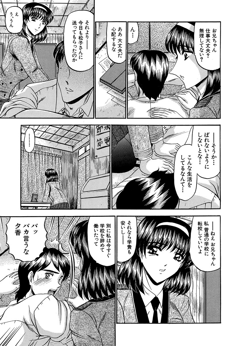 【エロ漫画】家計を支える兄の負担を減らそうとマッサージをしてあげる制服姿の妹…勃起したチンポを見せてご奉仕フェラをするとクンニをして生ハメ中出しいちゃラブセックスしちゃう【小邑紗希：はたらくお兄ちゃん】