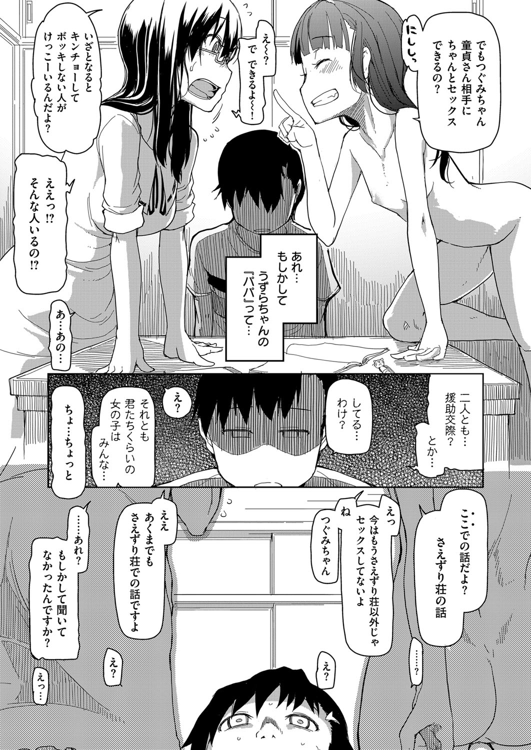 【エロ漫画】倒れた管理人の青年を自室で介抱し、十年前の知り合いだと分かって父親とセックスしちゃう女性入居者…管理人の前でバックや生ハメ中出し近親相姦セックスで淫乱堕ちしちゃう【りょう：忘レ難キ心傷】