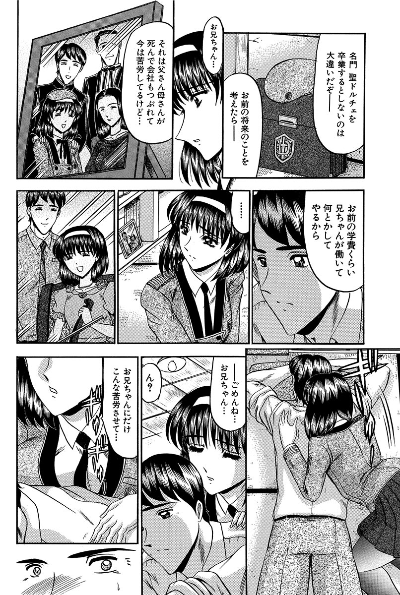 【エロ漫画】家計を支える兄の負担を減らそうとマッサージをしてあげる制服姿の妹…勃起したチンポを見せてご奉仕フェラをするとクンニをして生ハメ中出しいちゃラブセックスしちゃう【小邑紗希：はたらくお兄ちゃん】