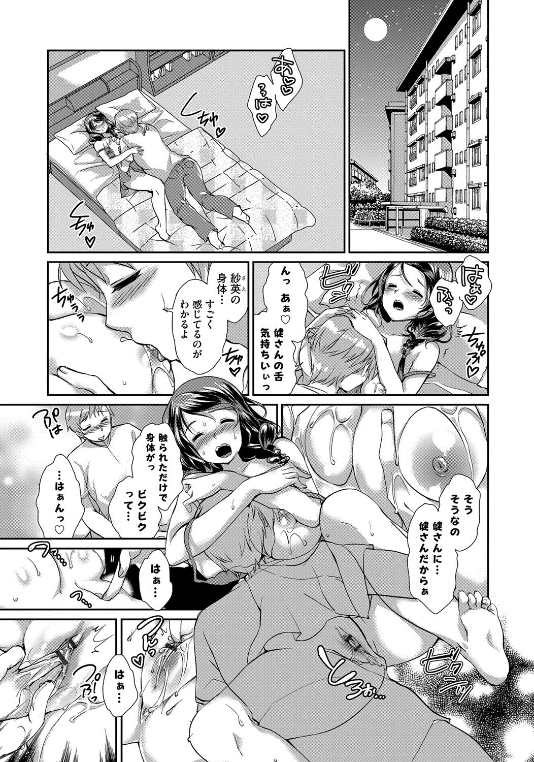 【エロ漫画】事故で失明した夫を支え、棚の組み立てを義父に頼むが、援助の打ち切りを盾に脅される人妻…乳首舐めやパイズリをされてトロ顔で生ハメ中出しレイプされちゃう【あちゅむち:純真な爆乳人妻の変態性は義父に寝取られ淫乱に咲く】