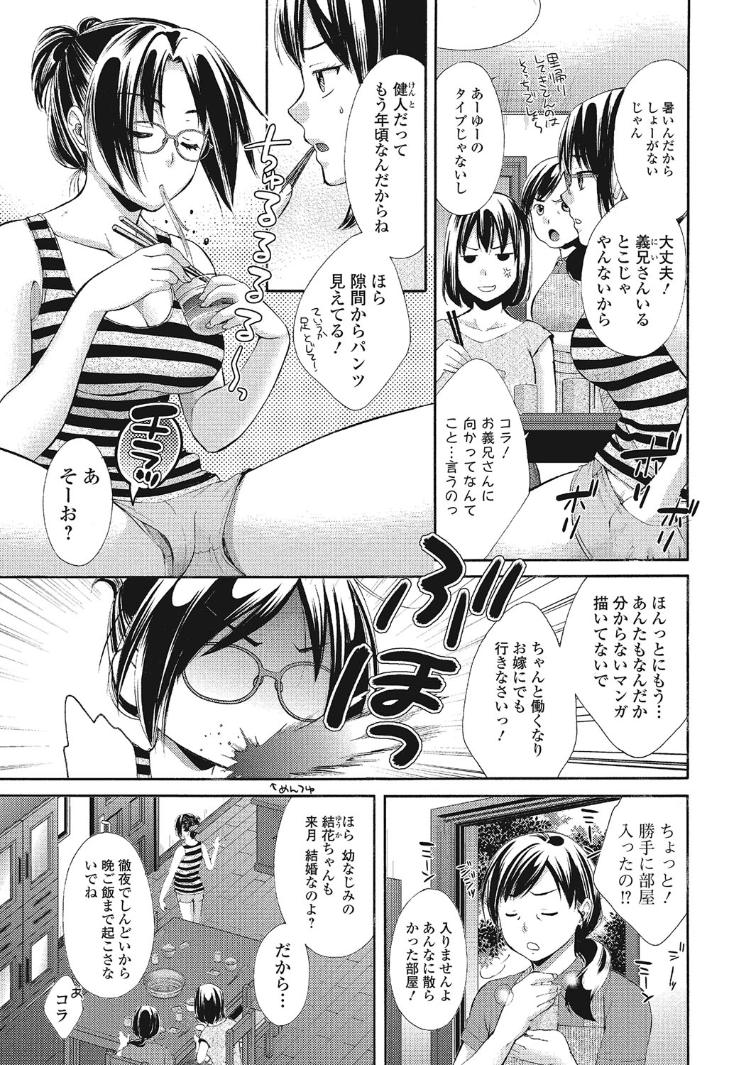 【エロ漫画】自宅で原稿を進め鏡で自分のアソコをスケッチを使って作画資料を集める女性漫画家…弟のオナニーを見つけて逆レイプで近親相姦セックスしちゃう【大貫まくり：喪女のため息】